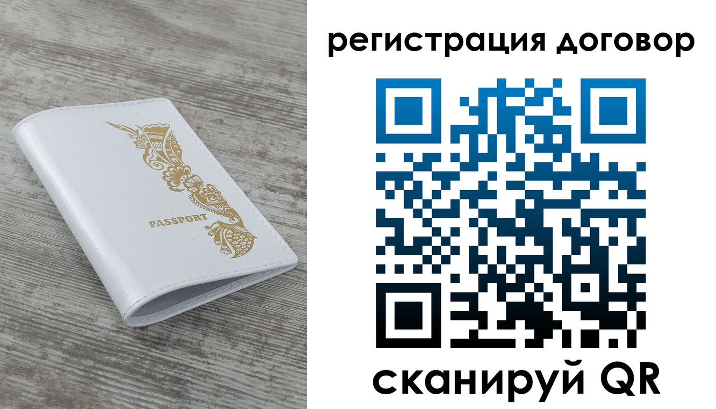 прописка штамп в Выксе